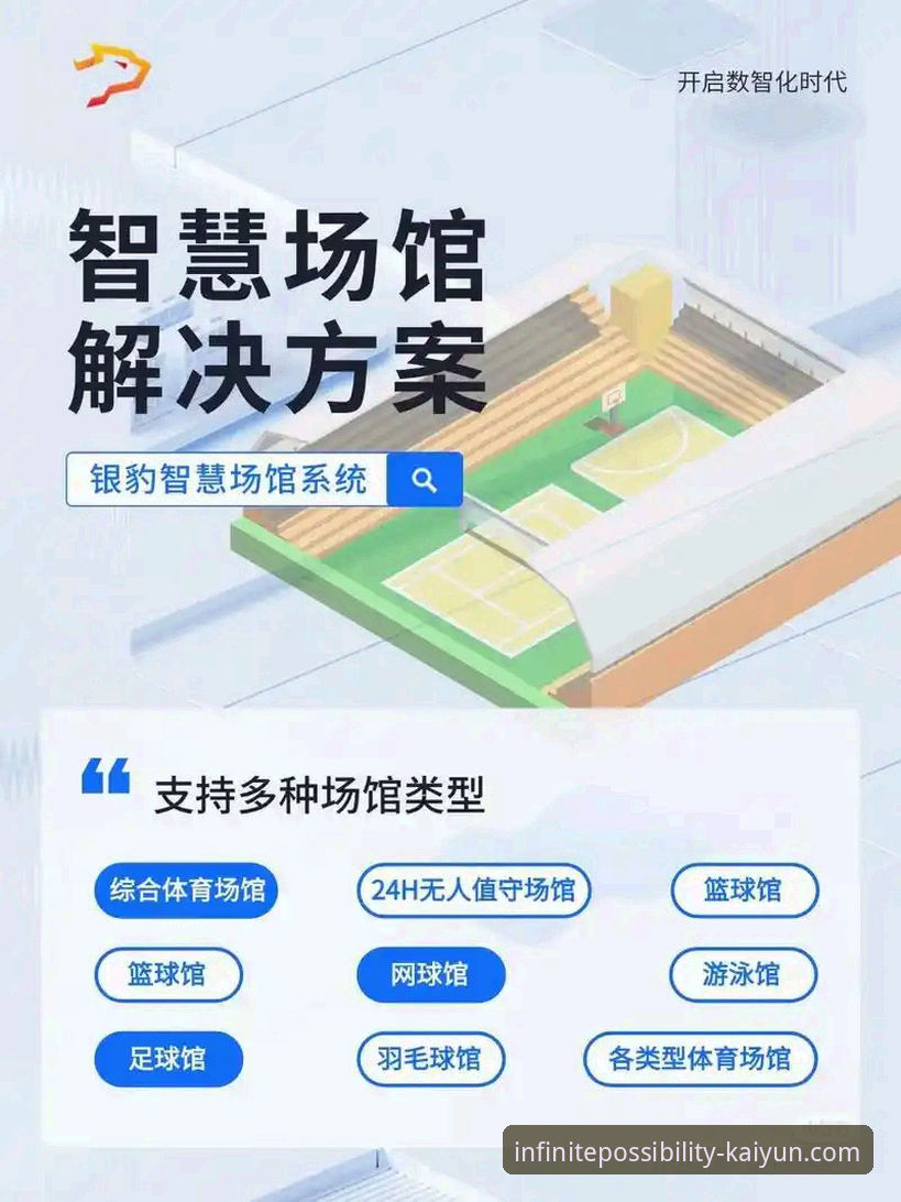 开云体育平台靠谱吗安装教程 开云体育平台安装教程最新动态:解锁安全便捷新体验