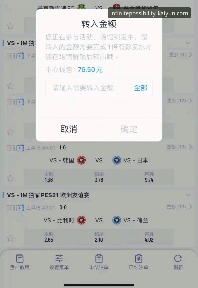 开云体育体验如何 开云体育平台体验深度解析:v2.1.3版本实测报告与用户高频问题应对方案